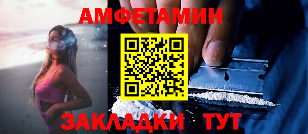 Кинель  Амфетамин 97%  Вход с VPN 