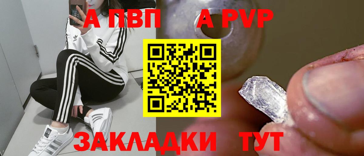 APVP крисы CK  наркотики  A-PVP  Вход с VPN  Кинель  Alpha-PVP СК КРИС 