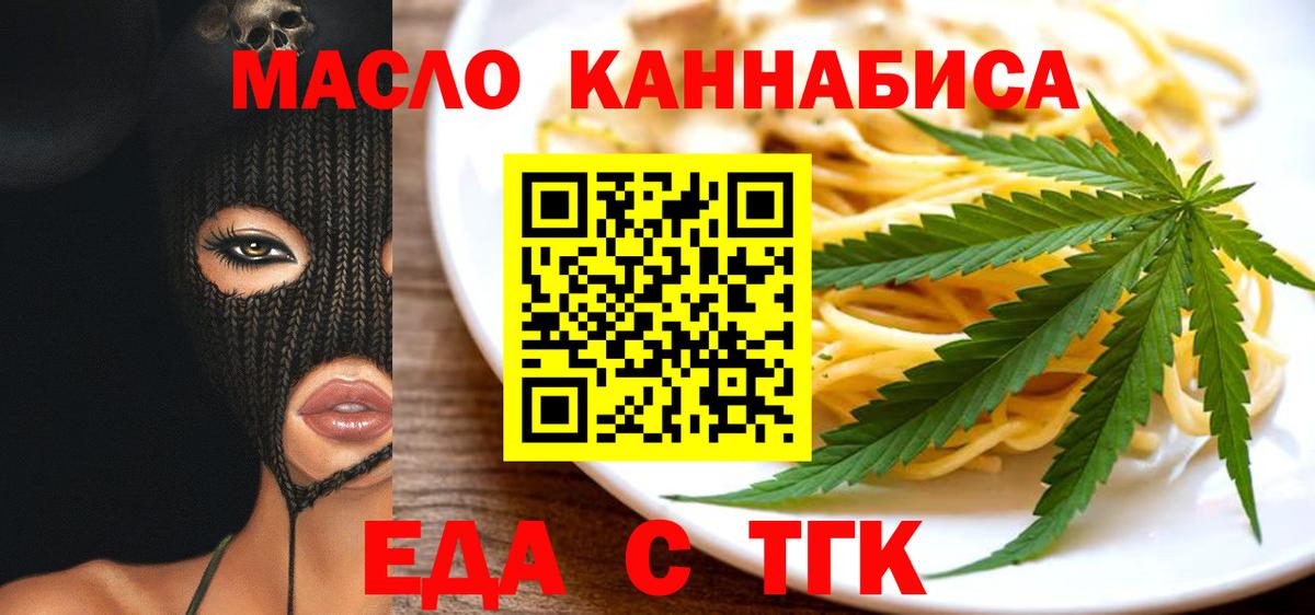 Кинель  Печенье с ТГК марихуана  Вход с VPN 
