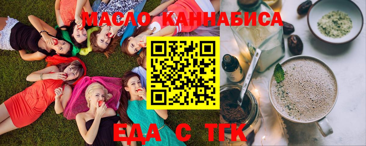 Cannafood конопля Кинель