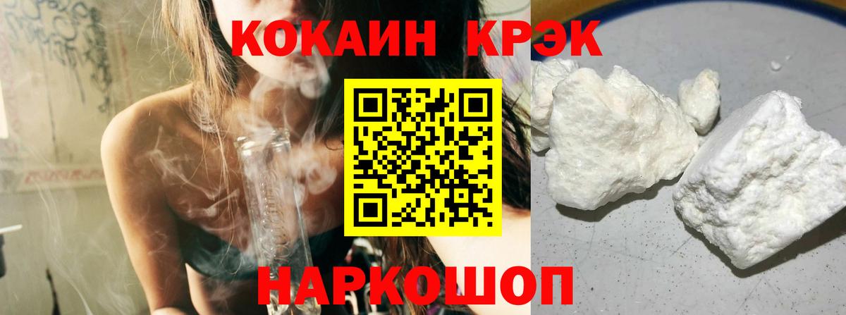 Кокаин FishScale Кинель