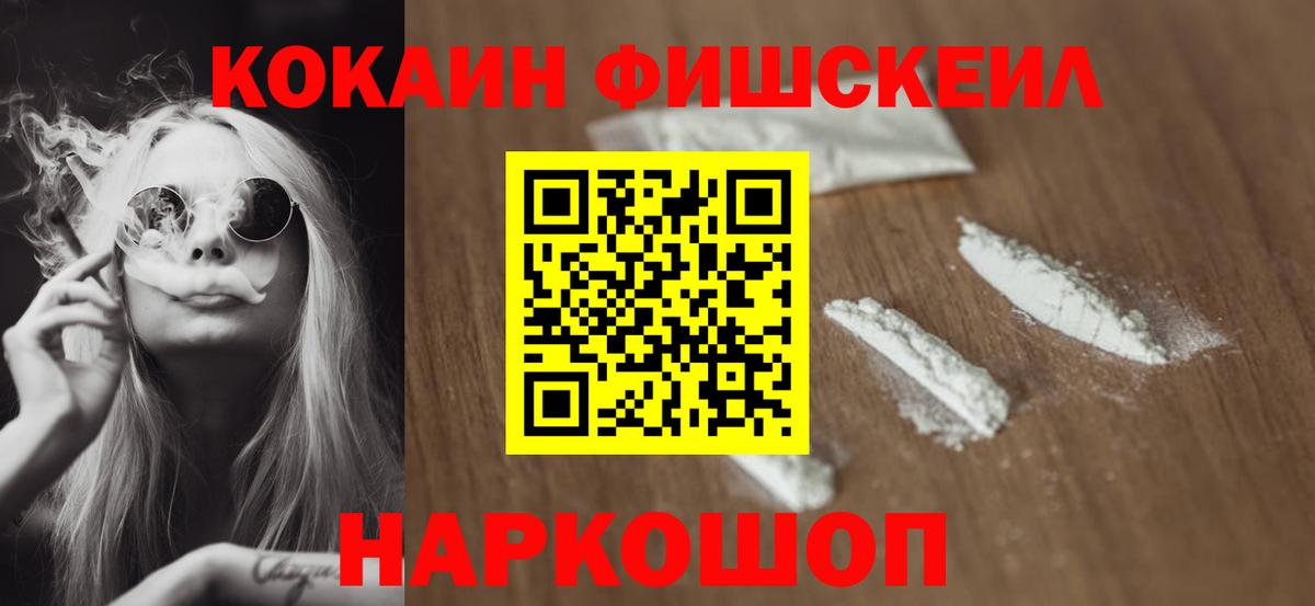 КОКАИН 99%  Кокаин  Кокаин Эквадор  Кинель  Вход с VPN 