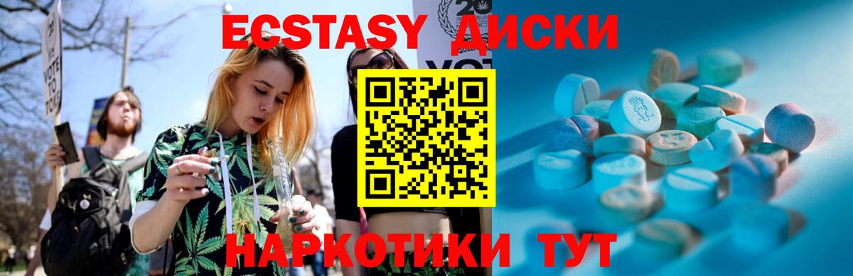 ЭКСТАЗИ  Ecstasy 300 mg  Вход с VPN  Экстази Cube  Кинель 