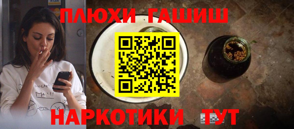 что такое наркотик  ГАШИШ hashish  Вход с VPN  Кинель  Гашиш хэш 