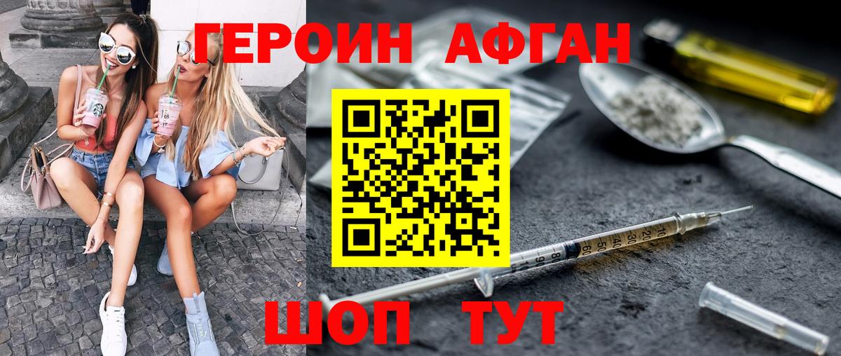 ГЕРОИН афганец  Вход с VPN  ГЕРОИН  Кинель 