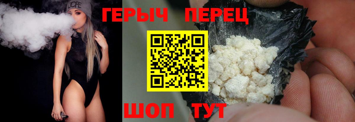 Героин герыч Кинель
