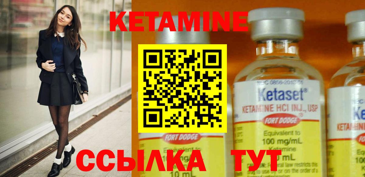Кинель  Кетамин VHQ  Вход с VPN  Кетамин VHQ 