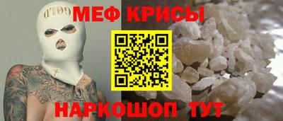 мяу мяу кристалл Кулебаки