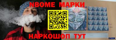 марки nbome Кунгур