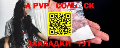 мяу мяу кристалл Кулебаки