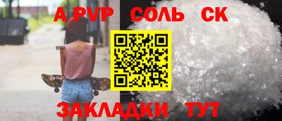 мяу мяу кристалл Кулебаки