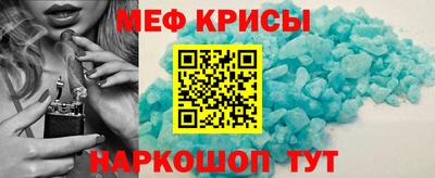 мяу мяу кристалл Кулебаки