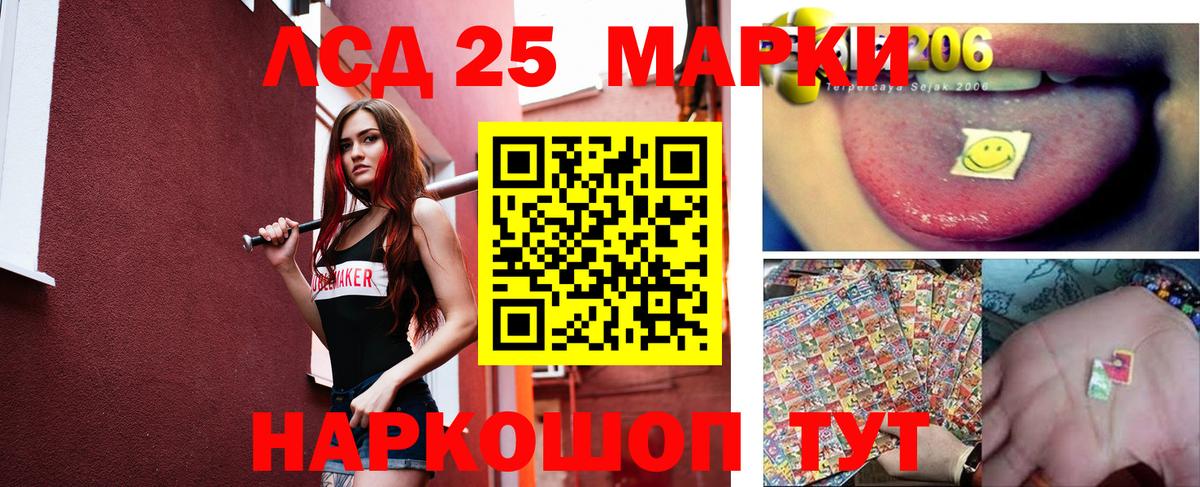 ЛСД экстази кислота  Вход с VPN  Кинель 