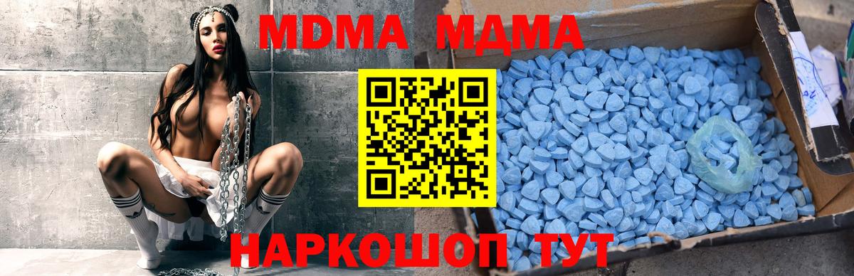 MDMA  Вход с VPN  МДМА кристаллы  Кинель  MDMA VHQ 
