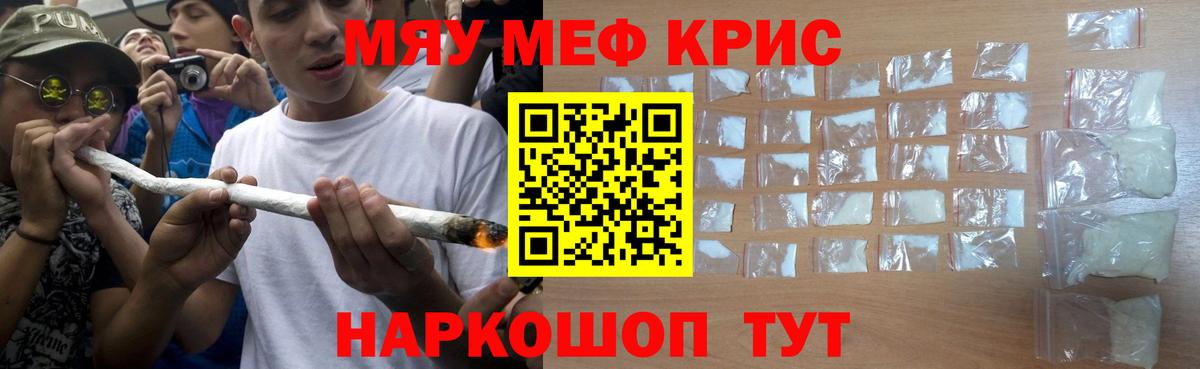 МЯУ-МЯУ  закладка  Кинель  Мефедрон mephedrone  МЕФ  Вход с VPN 