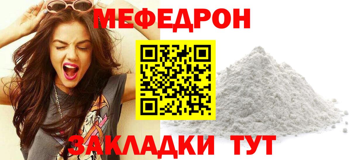 МЕФ мука Кинель
