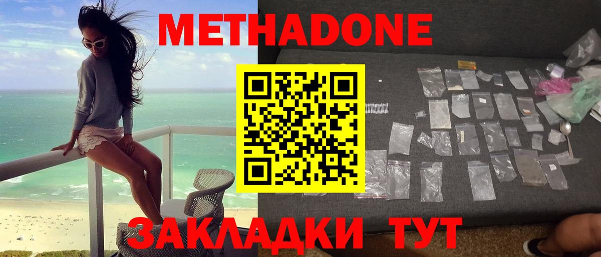 гидра как войти  Метадон белоснежный  Кинель  Вход с VPN  Метадон кристалл 