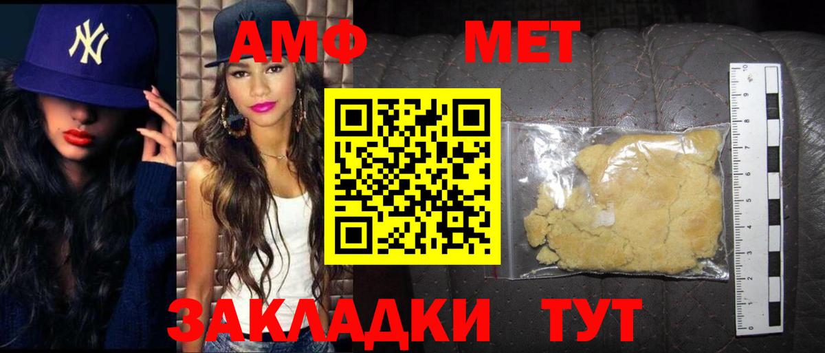 МЕТАМФЕТАМИН Декстрометамфетамин 99.9% Кинель