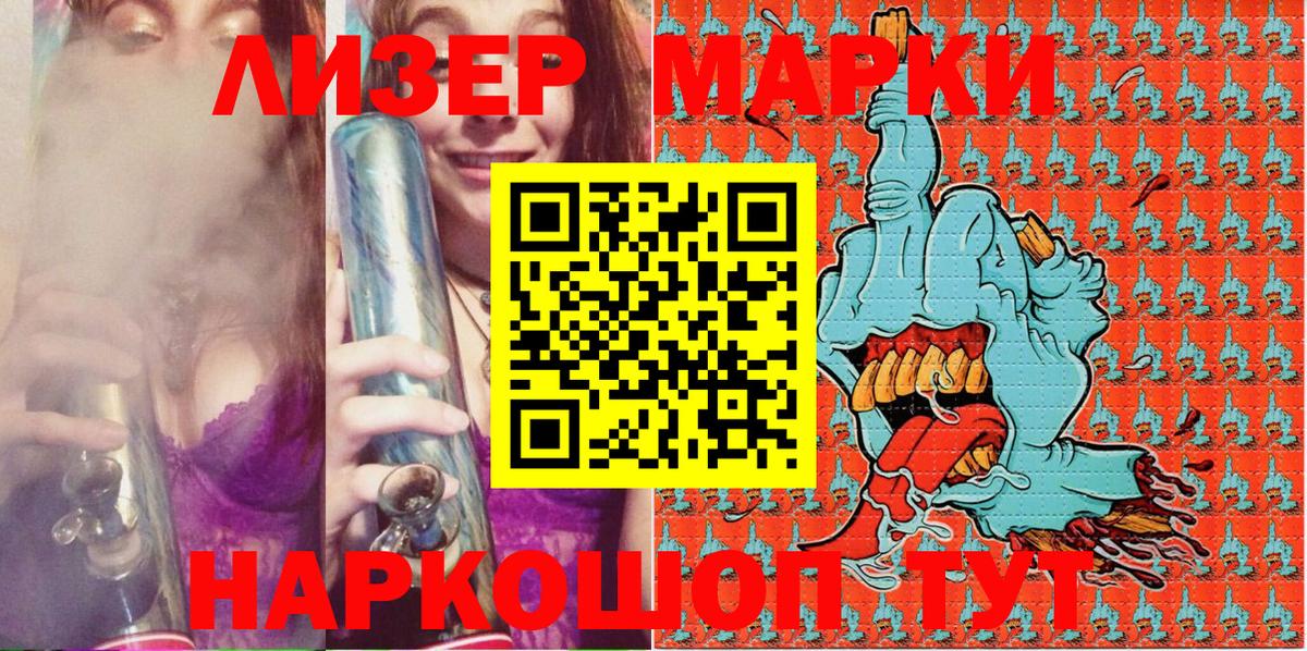 Кинель  Марки N-bome 1,8мг  Вход с VPN  Марки N-bome 1,8мг 