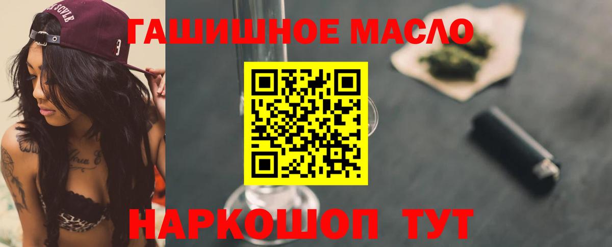 ТГК THC oil  omg сайт  Кинель  Вход с VPN  ТГК концентрат 